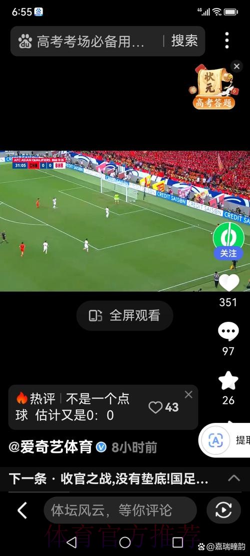 如何观看世界杯高清直播频道