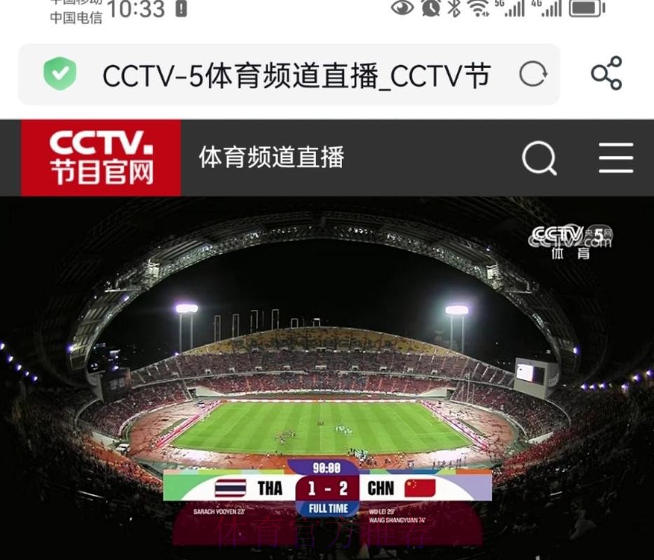 高清世界杯视频直播在线观看 高清世界杯视频直播在线观看