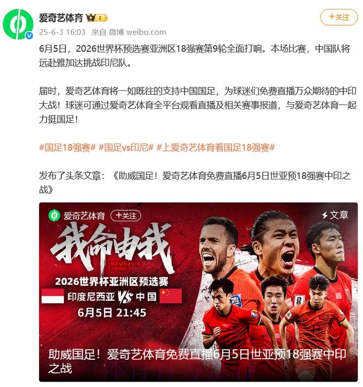 2026世界杯预选赛直播免费观看在线平台